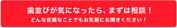 ご相談を